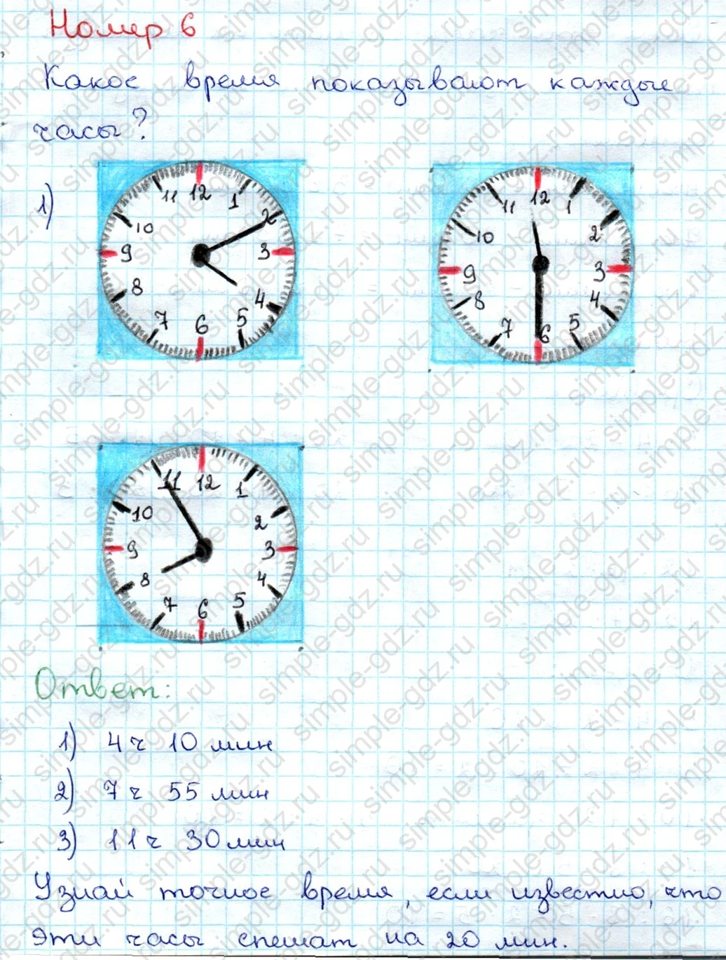 matematika class-3 Математика 3 класс учебник Дорофеев, Миракова часть 1, 2 - 1 Часть страница 24 ответ Номер 6