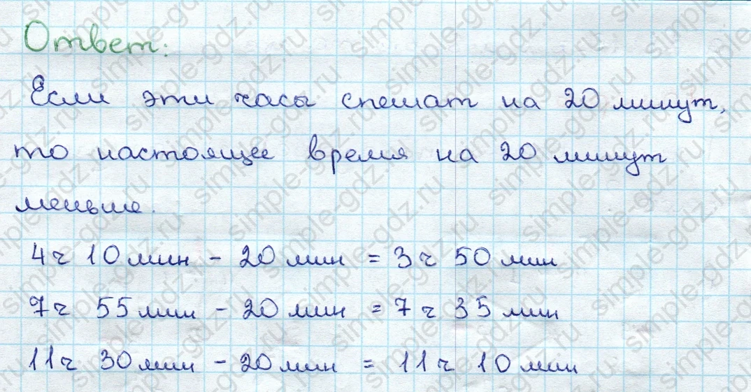 matematika class-3 Математика 3 класс учебник Дорофеев, Миракова часть 1, 2 - 1 Часть страница 24 ответ Номер 6