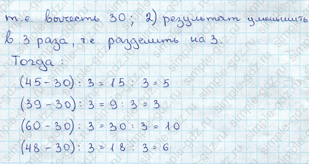matematika class-3 Математика 3 класс учебник Дорофеев, Миракова часть 1, 2 - 1 Часть страница 24 ответ Номер 1