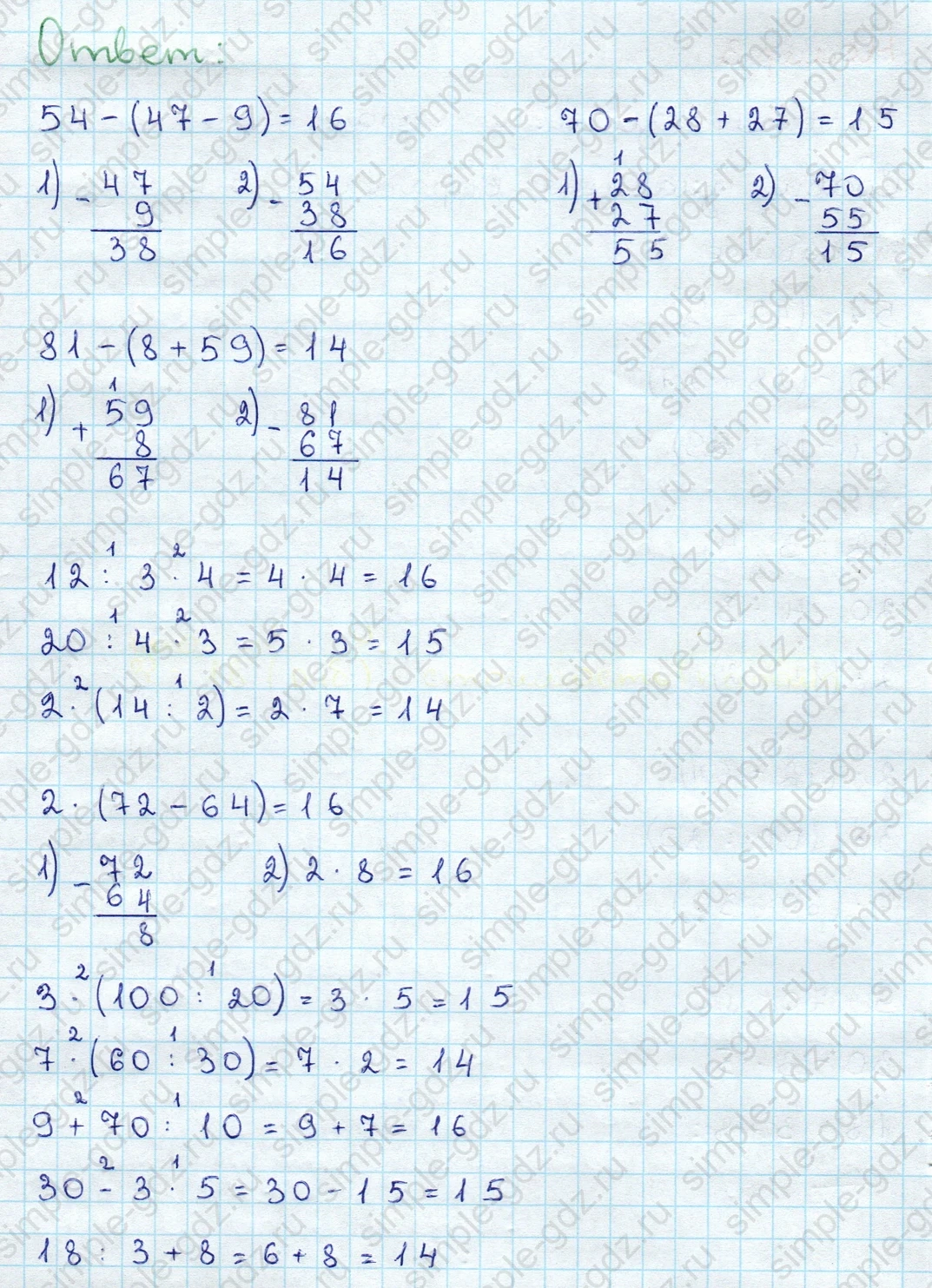 matematika class-3 Математика 3 класс учебник Дорофеев, Миракова часть 1, 2 - 1 Часть страница 24 ответ Номер 3