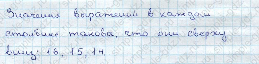 matematika class-3 Математика 3 класс учебник Дорофеев, Миракова часть 1, 2 - 1 Часть страница 24 ответ Номер 3