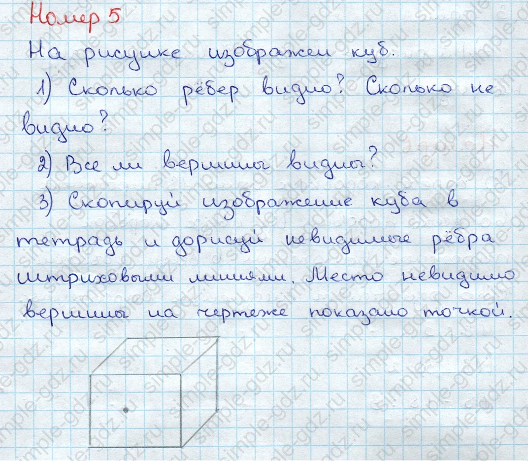 matematika class-3 Математика 3 класс учебник Дорофеев, Миракова часть 1, 2 - 1 Часть страница 25 ответ Номер 5