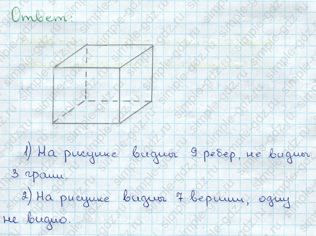 matematika class-3 Математика 3 класс учебник Дорофеев, Миракова часть 1, 2 - 1 Часть страница 25 ответ Номер 5