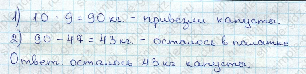 matematika class-3 Математика 3 класс учебник Дорофеев, Миракова часть 1, 2 - 1 Часть страница 25 ответ Номер 7