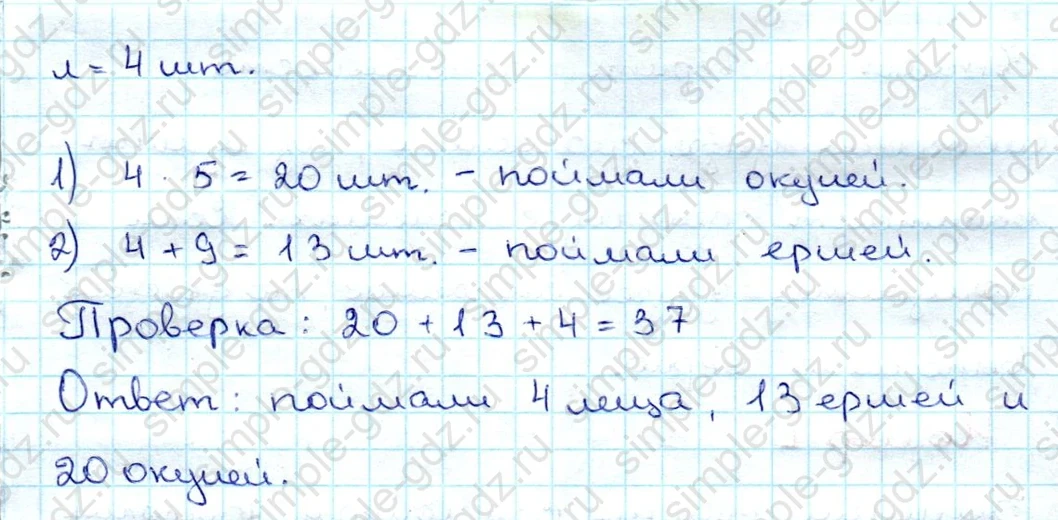 matematika class-3 Математика 3 класс учебник Дорофеев, Миракова часть 1, 2 - 1 Часть страница 25 ответ Номер 8