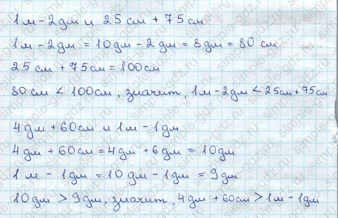 matematika class-3 Математика 3 класс учебник Дорофеев, Миракова часть 1, 2 - 1 Часть страница 27 ответ Номер 3
