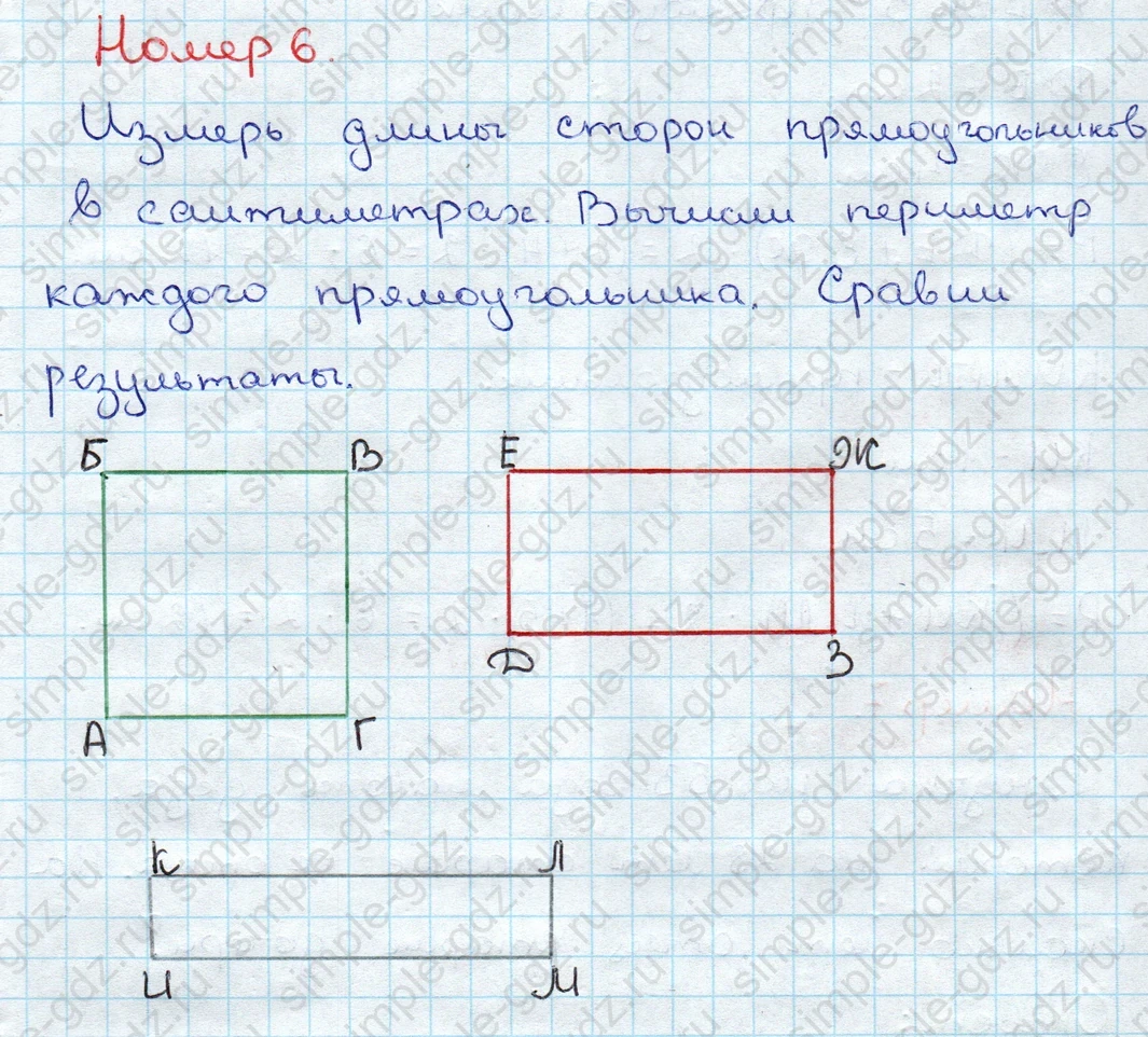 matematika class-3 Математика 3 класс учебник Дорофеев, Миракова часть 1, 2 - 1 Часть страница 27 ответ Номер 6
