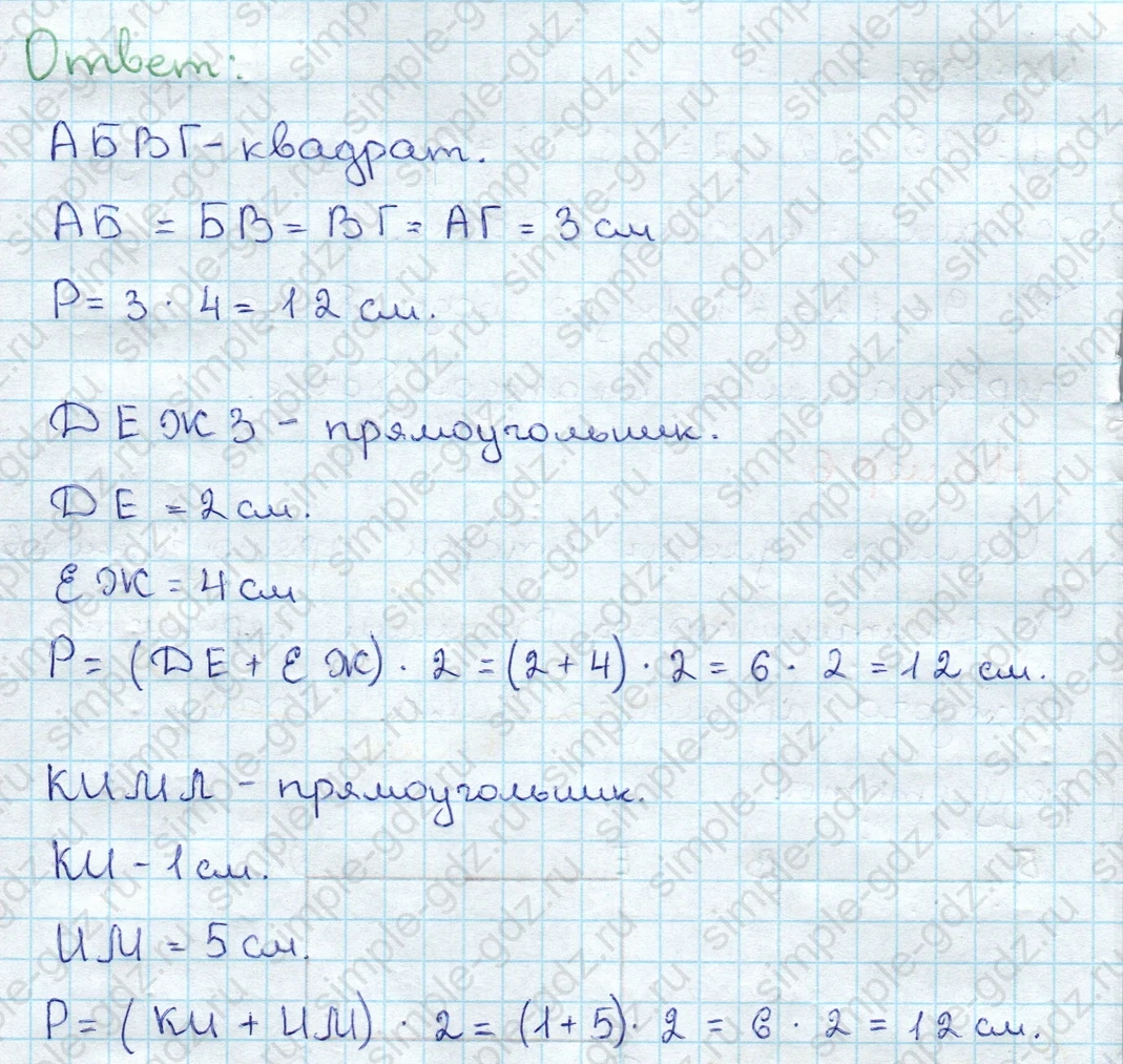 matematika class-3 Математика 3 класс учебник Дорофеев, Миракова часть 1, 2 - 1 Часть страница 27 ответ Номер 6