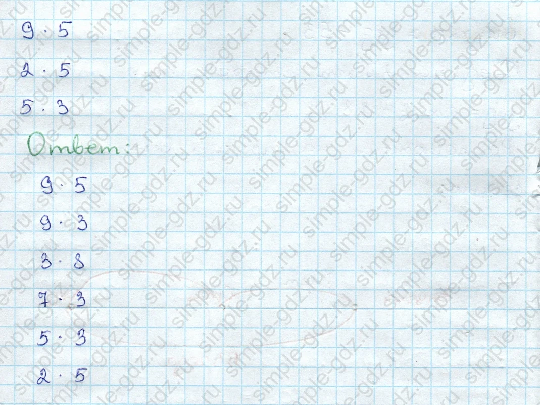 matematika class-3 Математика 3 класс учебник Дорофеев, Миракова часть 1, 2 - 1 Часть страница 28 ответ Номер 1