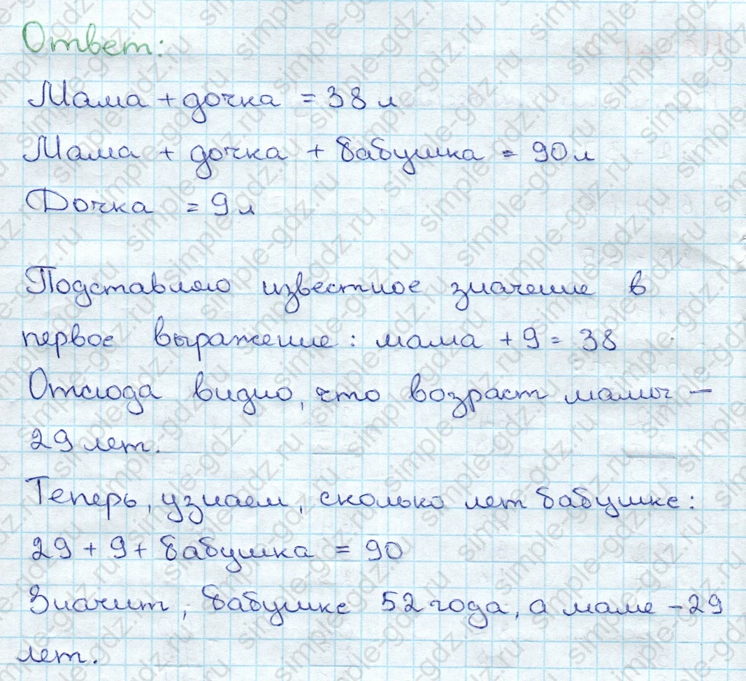 matematika class-3 Математика 3 класс учебник Дорофеев, Миракова часть 1, 2 - 1 Часть страница 28 ответ Номер 4