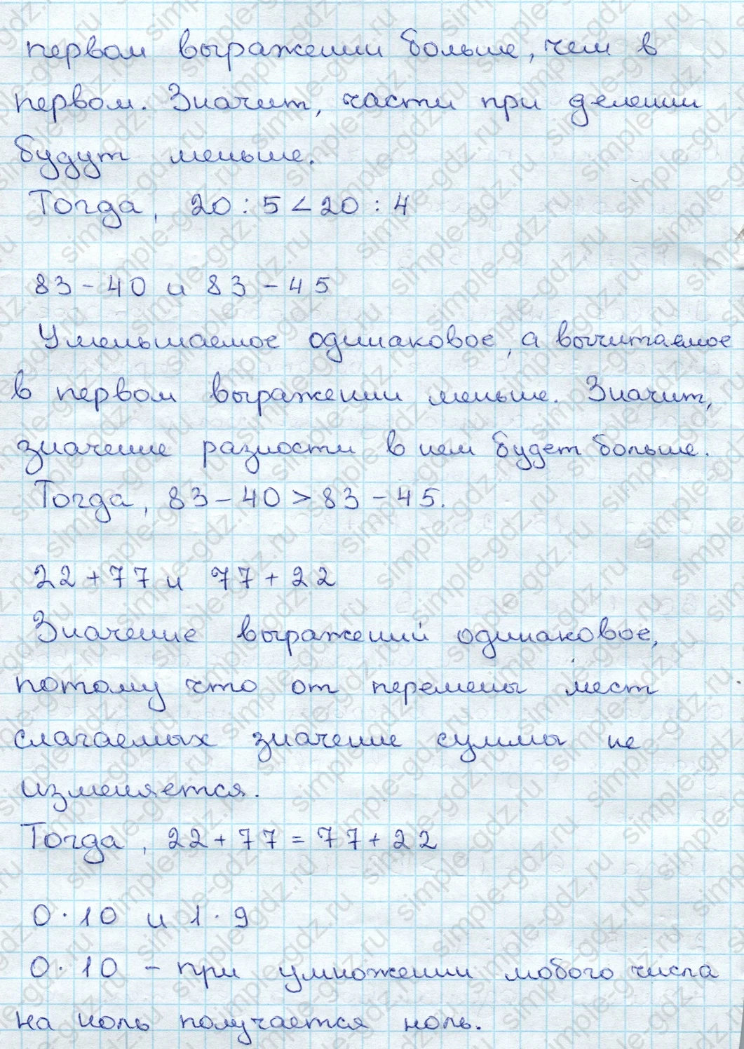 matematika class-3 Математика 3 класс учебник Дорофеев, Миракова часть 1, 2 - 1 Часть страница 28 ответ Номер 5