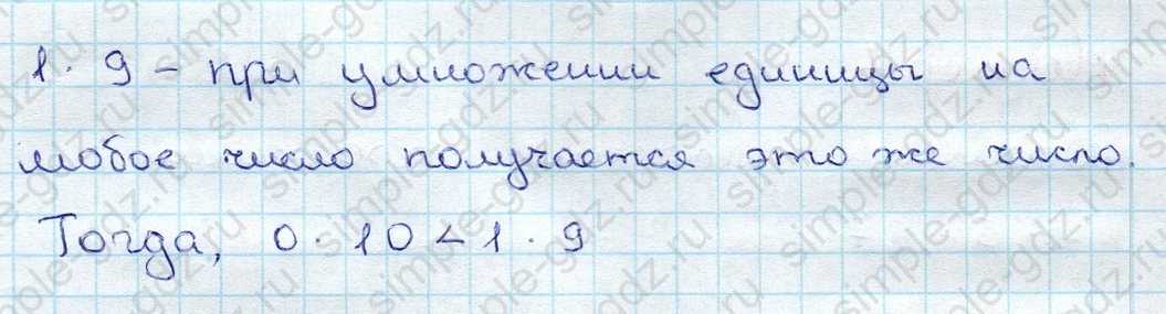 matematika class-3 Математика 3 класс учебник Дорофеев, Миракова часть 1, 2 - 1 Часть страница 28 ответ Номер 5