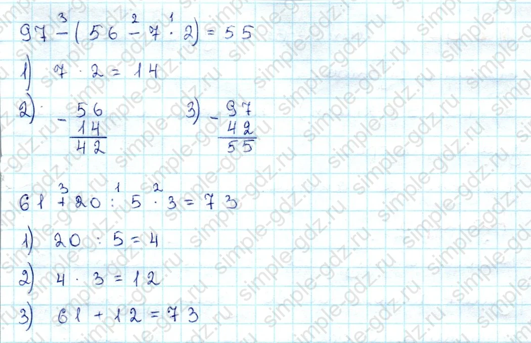 matematika class-3 Математика 3 класс учебник Дорофеев, Миракова часть 1, 2 - 1 Часть страница 28 ответ Номер 7