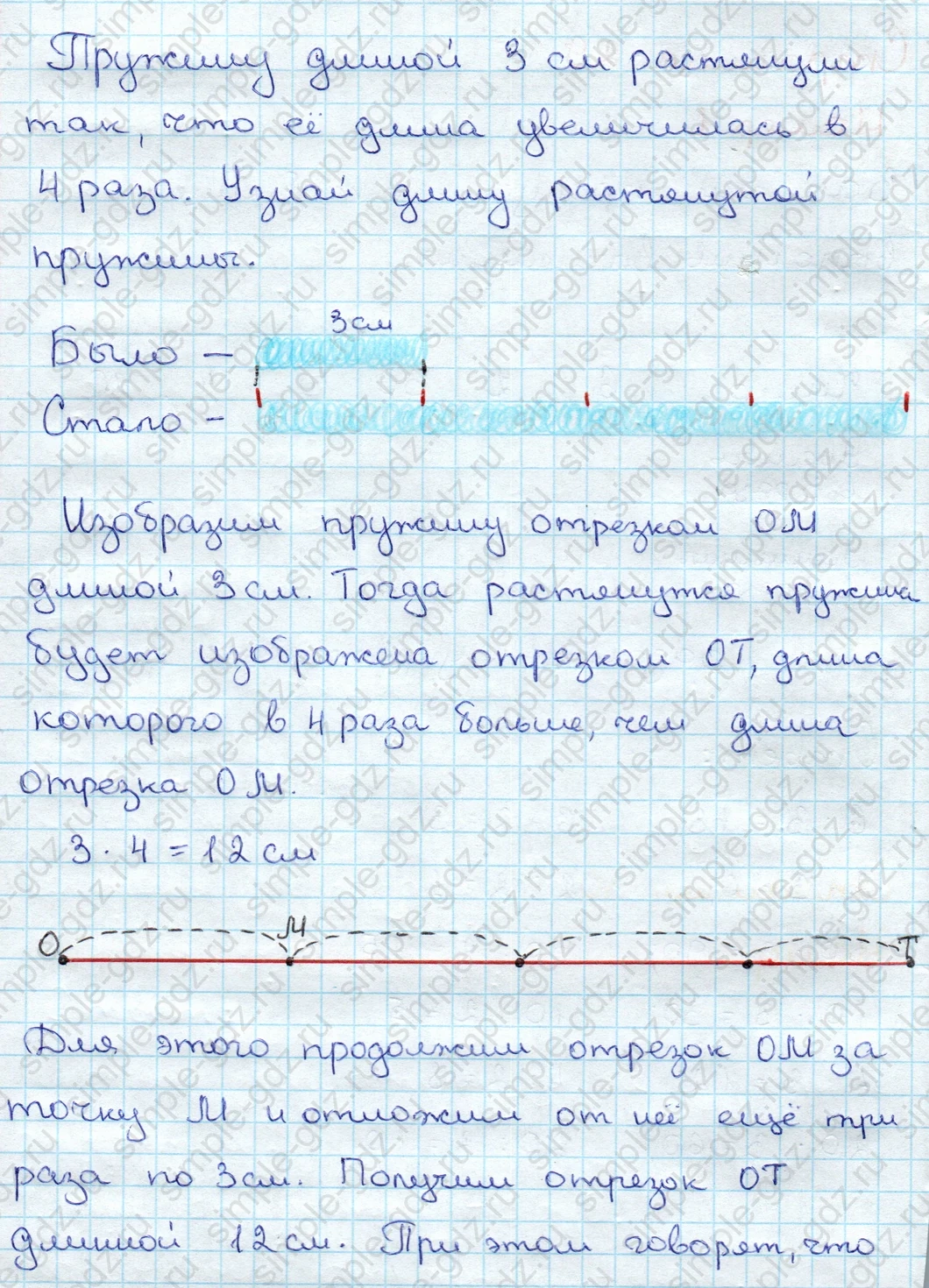 matematika class-3 Математика 3 класс учебник Дорофеев, Миракова часть 1, 2 - 1 Часть страница 29 ответ Задание про пружину