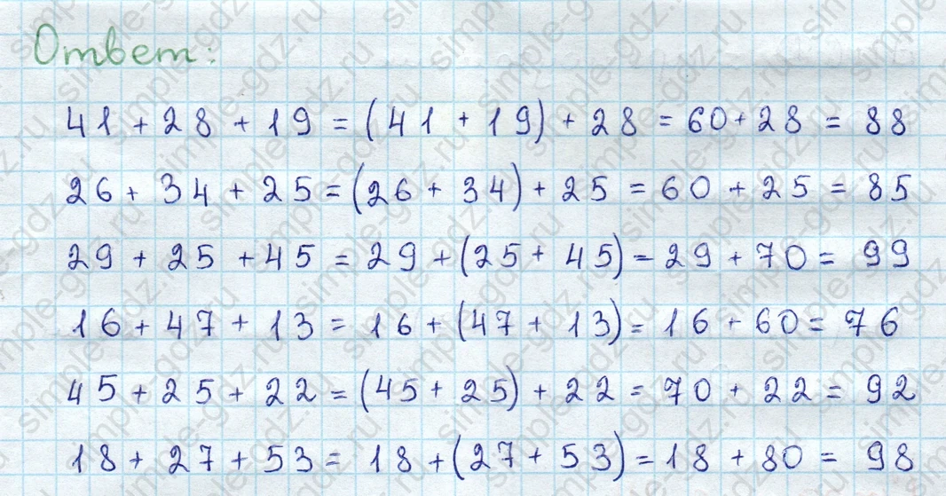 matematika class-3 Математика 3 класс учебник Дорофеев, Миракова часть 1, 2 - 1 Часть страница 30–31 ответ Номер 3