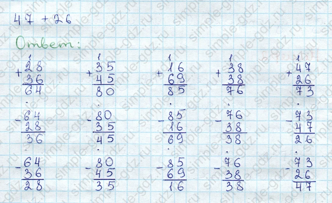 matematika class-3 Математика 3 класс учебник Дорофеев, Миракова часть 1, 2 - 1 Часть страница 30 ответ Номер 1