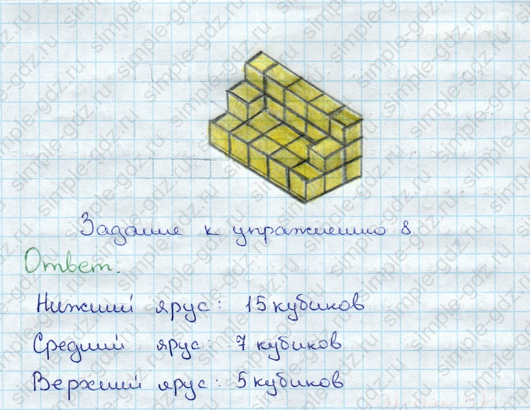 matematika class-3 Математика 3 класс учебник Дорофеев, Миракова часть 1, 2 - 1 Часть страница 30 ответ Задание к упражнению 8