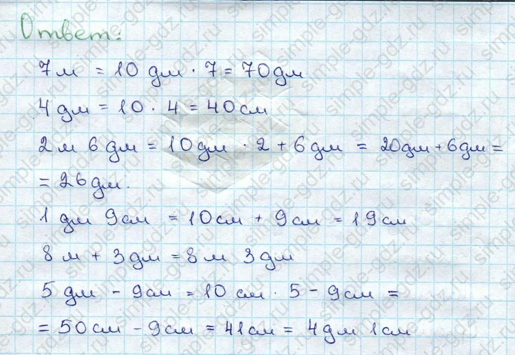 matematika class-3 Математика 3 класс учебник Дорофеев, Миракова часть 1, 2 - 1 Часть страница 30 ответ Номер 9