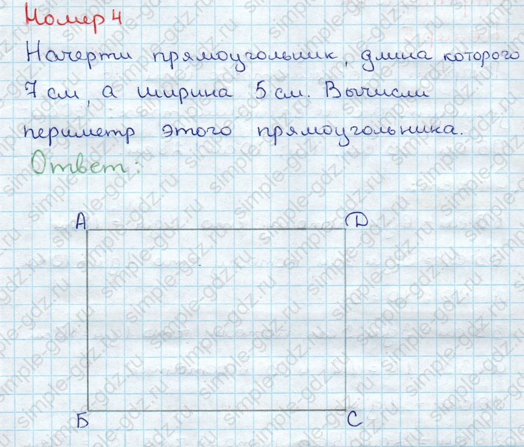matematika class-3 Математика 3 класс учебник Дорофеев, Миракова часть 1, 2 - 1 Часть страница 31 ответ Номер 4
