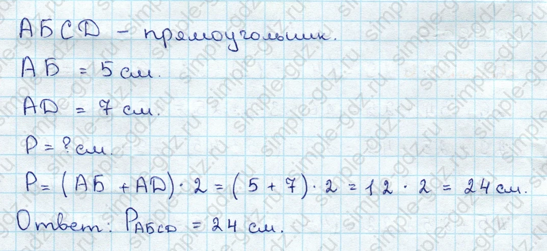 matematika class-3 Математика 3 класс учебник Дорофеев, Миракова часть 1, 2 - 1 Часть страница 31 ответ Номер 4