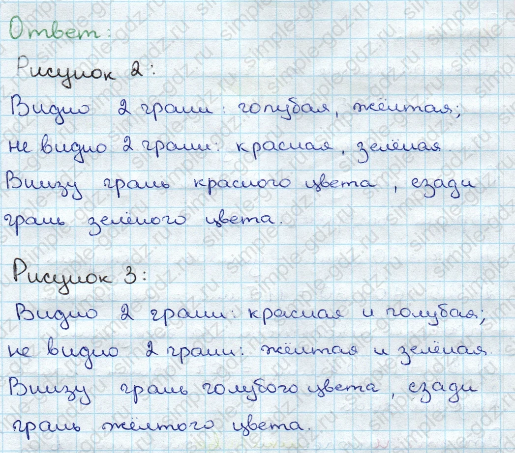 matematika class-3 Математика 3 класс учебник Дорофеев, Миракова часть 1, 2 - 1 Часть страница 31 ответ Номер 2