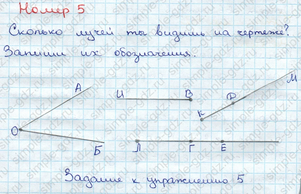 matematika class-3 Математика 3 класс учебник Дорофеев, Миракова часть 1, 2 - 1 Часть страница 31 ответ Номер 5
