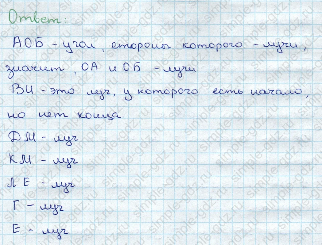 matematika class-3 Математика 3 класс учебник Дорофеев, Миракова часть 1, 2 - 1 Часть страница 31 ответ Номер 5