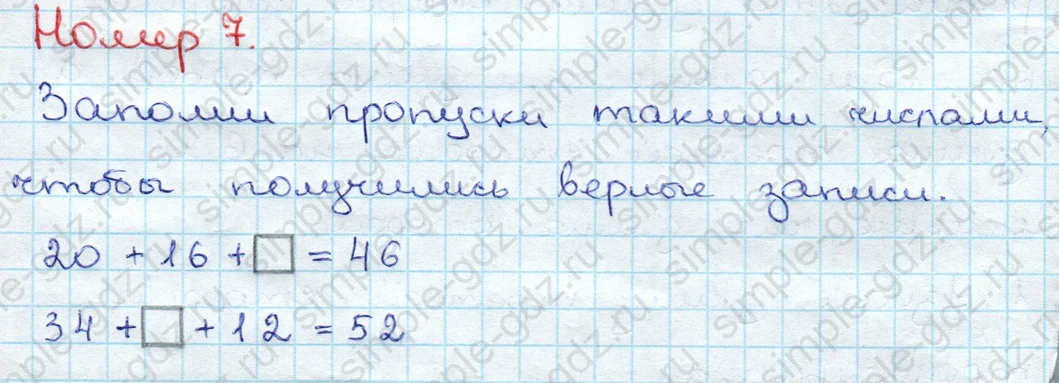 matematika class-3 Математика 3 класс учебник Дорофеев, Миракова часть 1, 2 - 1 Часть страница 32 ответ Номер 7