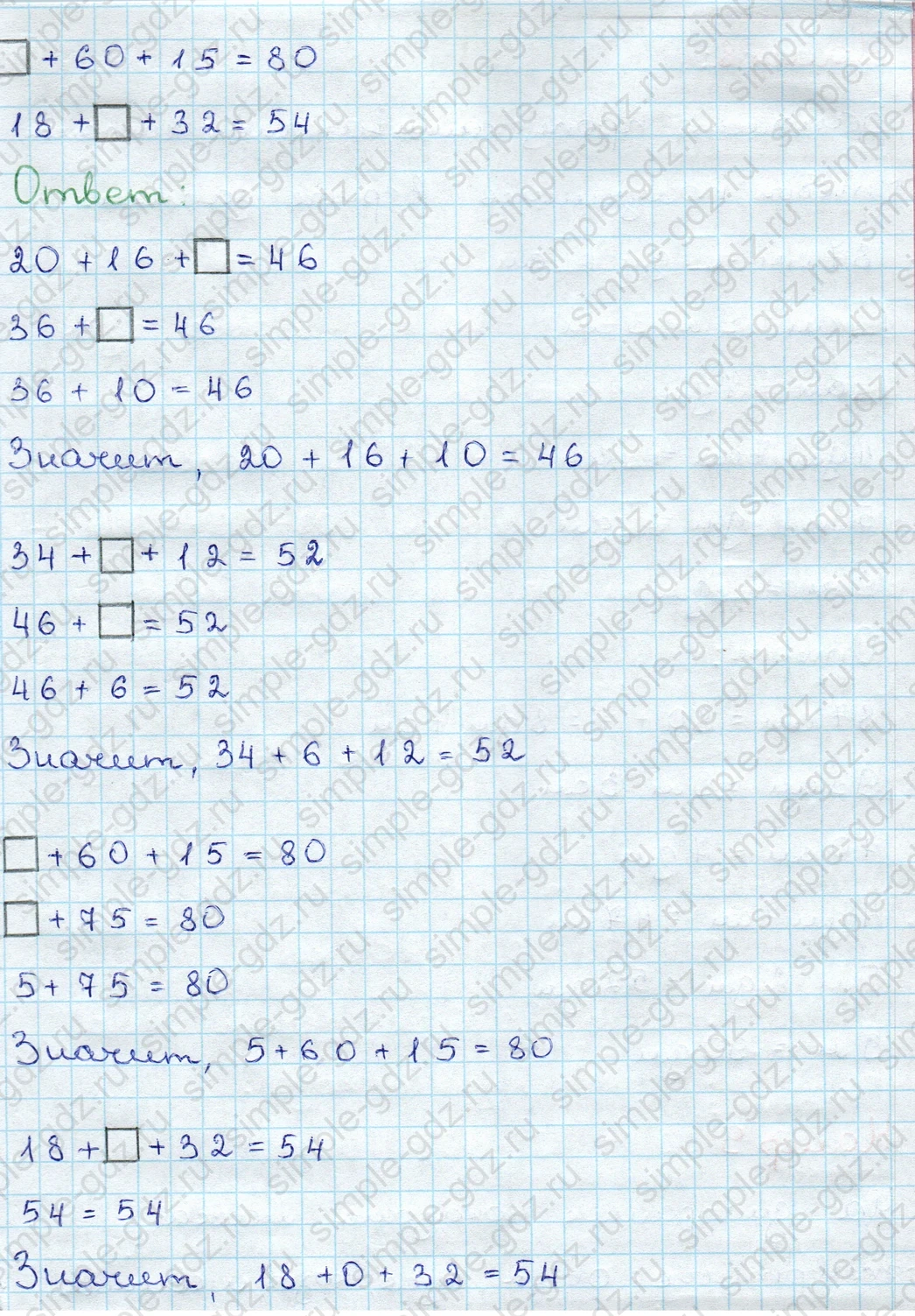 matematika class-3 Математика 3 класс учебник Дорофеев, Миракова часть 1, 2 - 1 Часть страница 32 ответ Номер 7