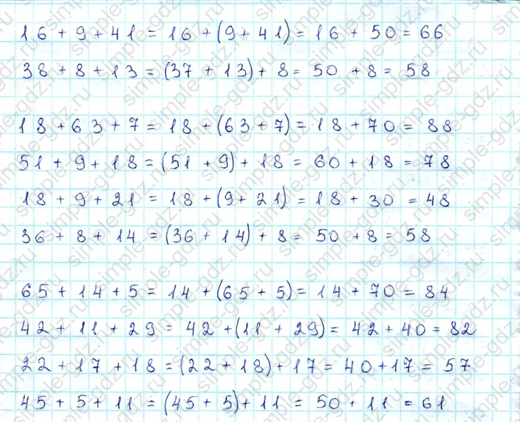 matematika class-3 Математика 3 класс учебник Дорофеев, Миракова часть 1, 2 - 1 Часть страница 33 ответ Номер 1