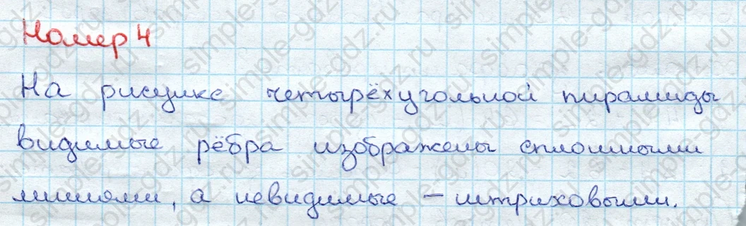 matematika class-3 Математика 3 класс учебник Дорофеев, Миракова часть 1, 2 - 1 Часть страница 33 ответ Номер 4