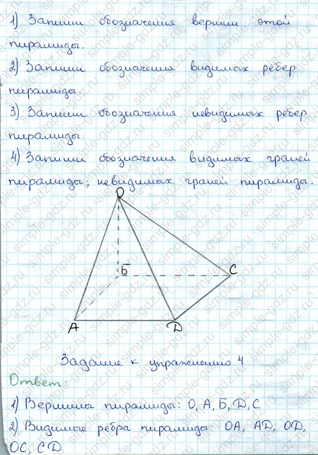 matematika class-3 Математика 3 класс учебник Дорофеев, Миракова часть 1, 2 - 1 Часть страница 33 ответ Номер 4