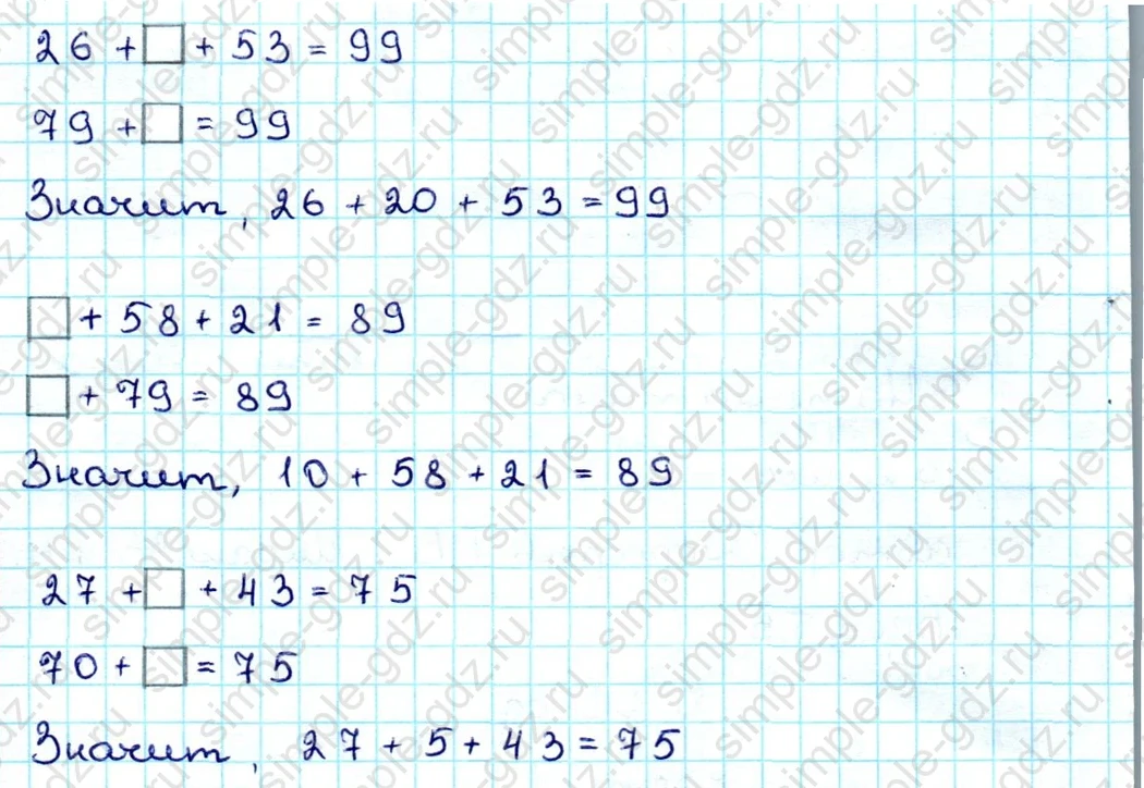 matematika class-3 Математика 3 класс учебник Дорофеев, Миракова часть 1, 2 - 1 Часть страница 34 ответ Номер 6