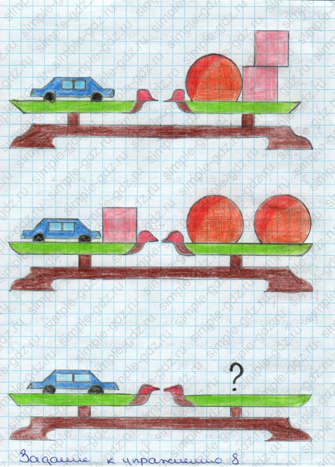 matematika class-3 Математика 3 класс учебник Дорофеев, Миракова часть 1, 2 - 1 Часть страница 34 ответ Номер 8