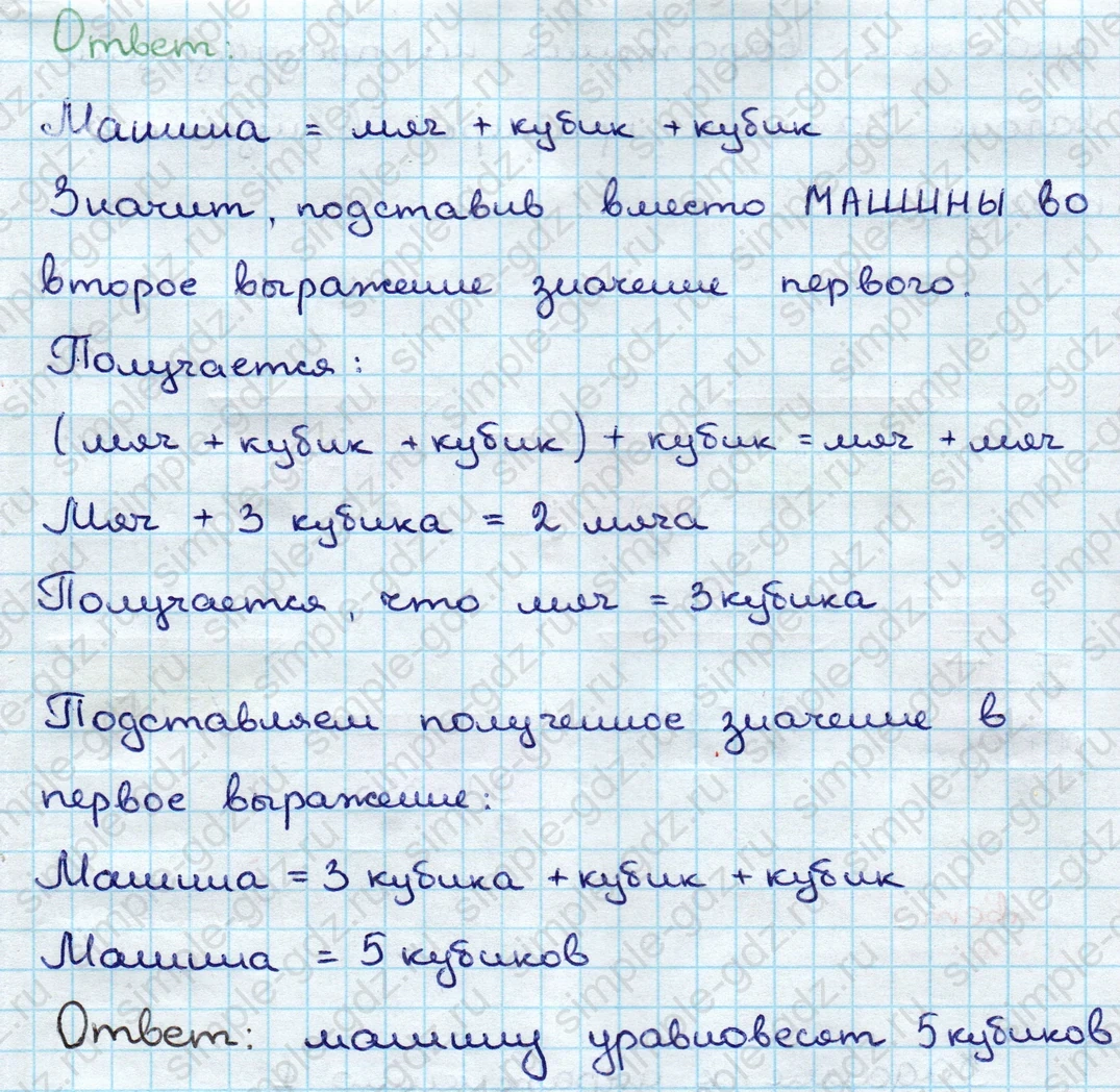 matematika class-3 Математика 3 класс учебник Дорофеев, Миракова часть 1, 2 - 1 Часть страница 34 ответ Номер 8