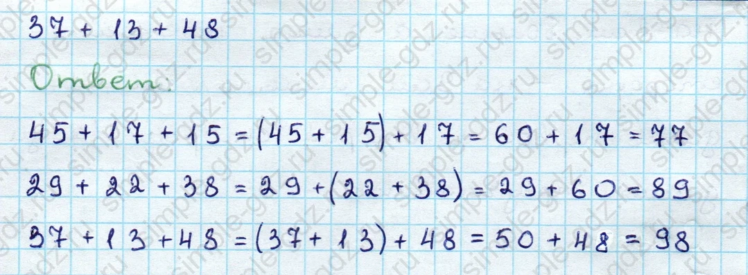 matematika class-3 Математика 3 класс учебник Дорофеев, Миракова часть 1, 2 - 1 Часть страница 35 ответ Номер 5