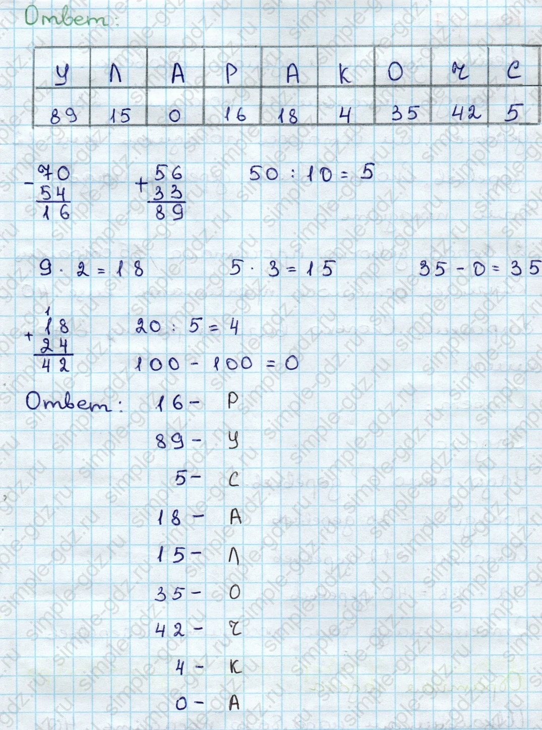matematika class-3 Математика 3 класс учебник Дорофеев, Миракова часть 1, 2 - 1 Часть страница 36 ответ Номер 6