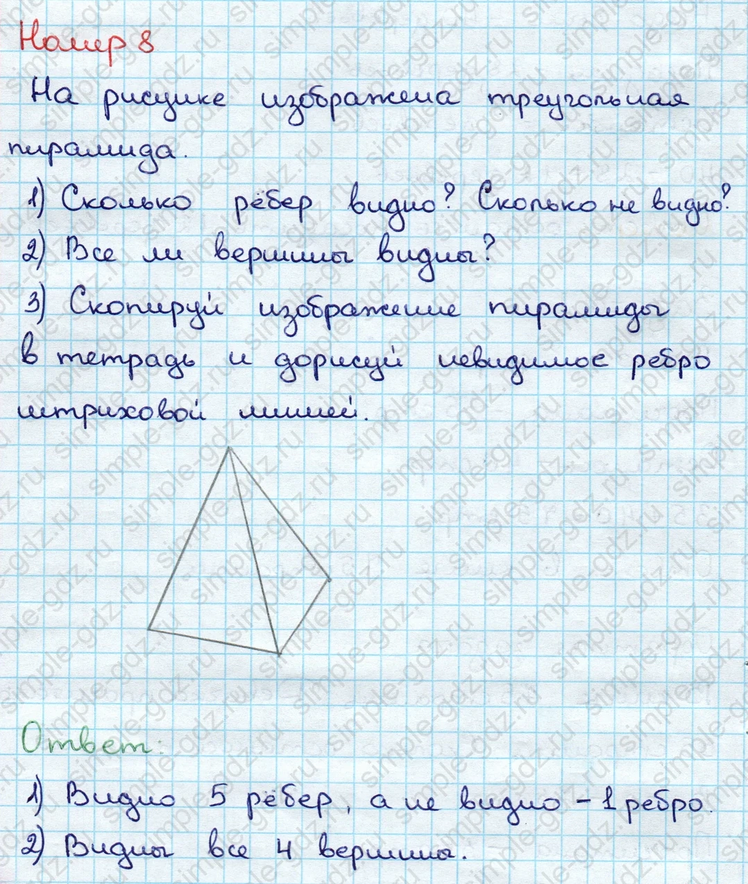 matematika class-3 Математика 3 класс учебник Дорофеев, Миракова часть 1, 2 - 1 Часть страница 36 ответ Номер 8