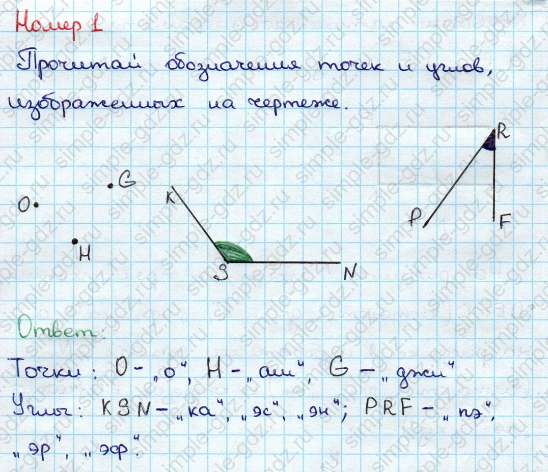 matematika class-3 Математика 3 класс учебник Дорофеев, Миракова часть 1, 2 - 1 Часть страница 37 ответ Номер 1