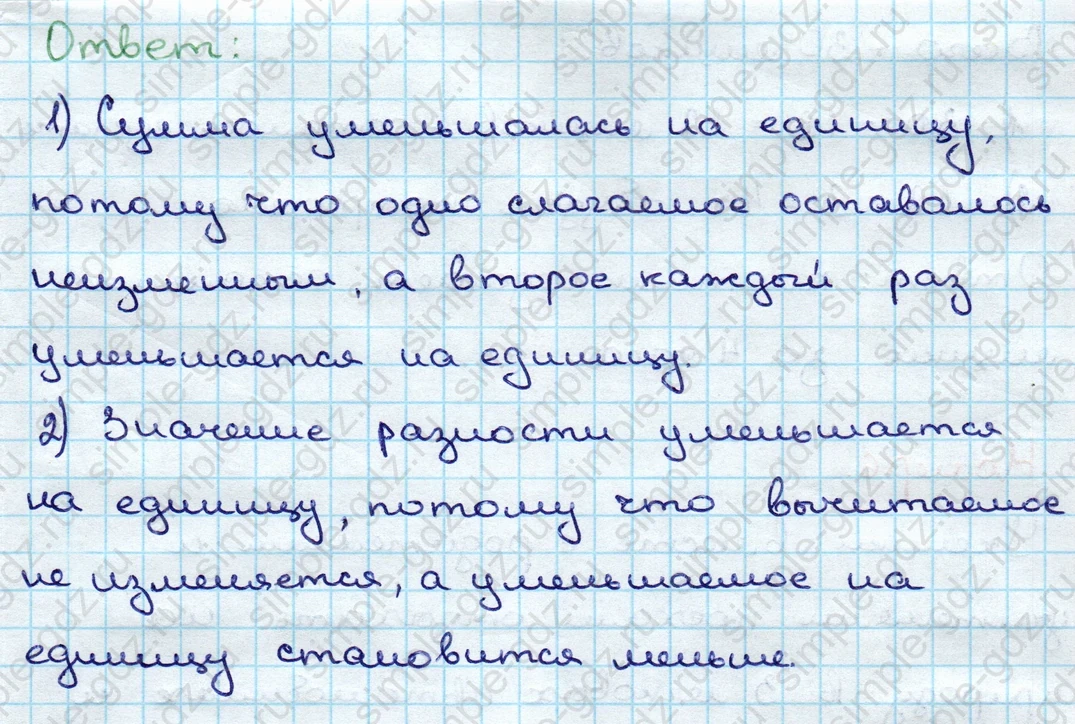 matematika class-3 Математика 3 класс учебник Дорофеев, Миракова часть 1, 2 - 1 Часть страница 38 ответ Номер 4