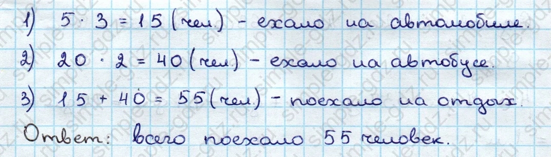 matematika class-3 Математика 3 класс учебник Дорофеев, Миракова часть 1, 2 - 1 Часть страница 39 ответ Номер 6