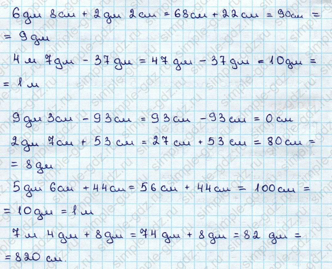 matematika class-3 Математика 3 класс учебник Дорофеев, Миракова часть 1, 2 - 1 Часть страница 39 ответ Номер 7