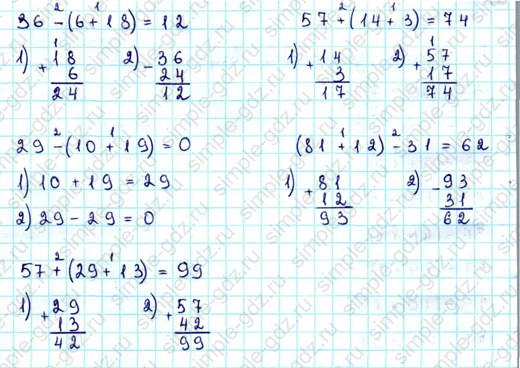 matematika class-3 Математика 3 класс учебник Дорофеев, Миракова часть 1, 2 - 1 Часть страница 39 ответ Номер 1