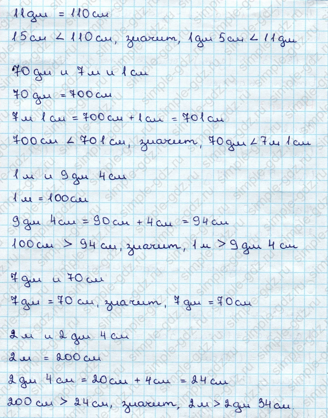 matematika class-3 Математика 3 класс учебник Дорофеев, Миракова часть 1, 2 - 1 Часть страница 39 ответ Номер 3