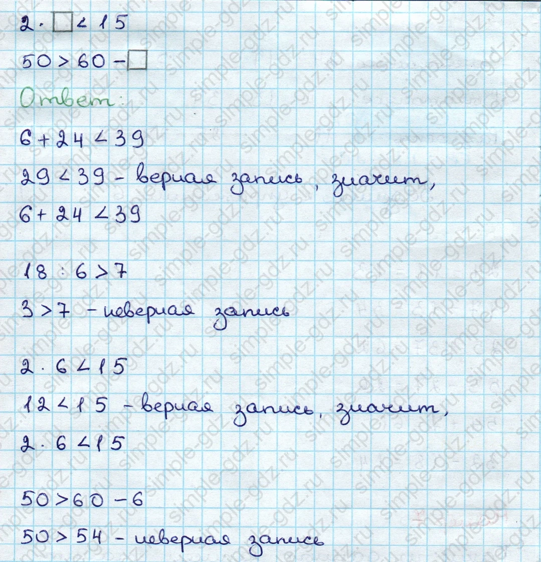 matematika class-3 Математика 3 класс учебник Дорофеев, Миракова часть 1, 2 - 1 Часть страница 40 ответ Номер 7