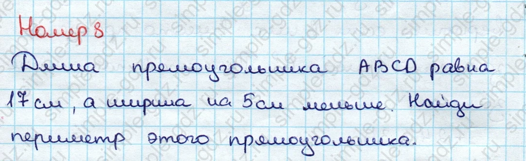 matematika class-3 Математика 3 класс учебник Дорофеев, Миракова часть 1, 2 - 1 Часть страница 40 ответ Номер 8