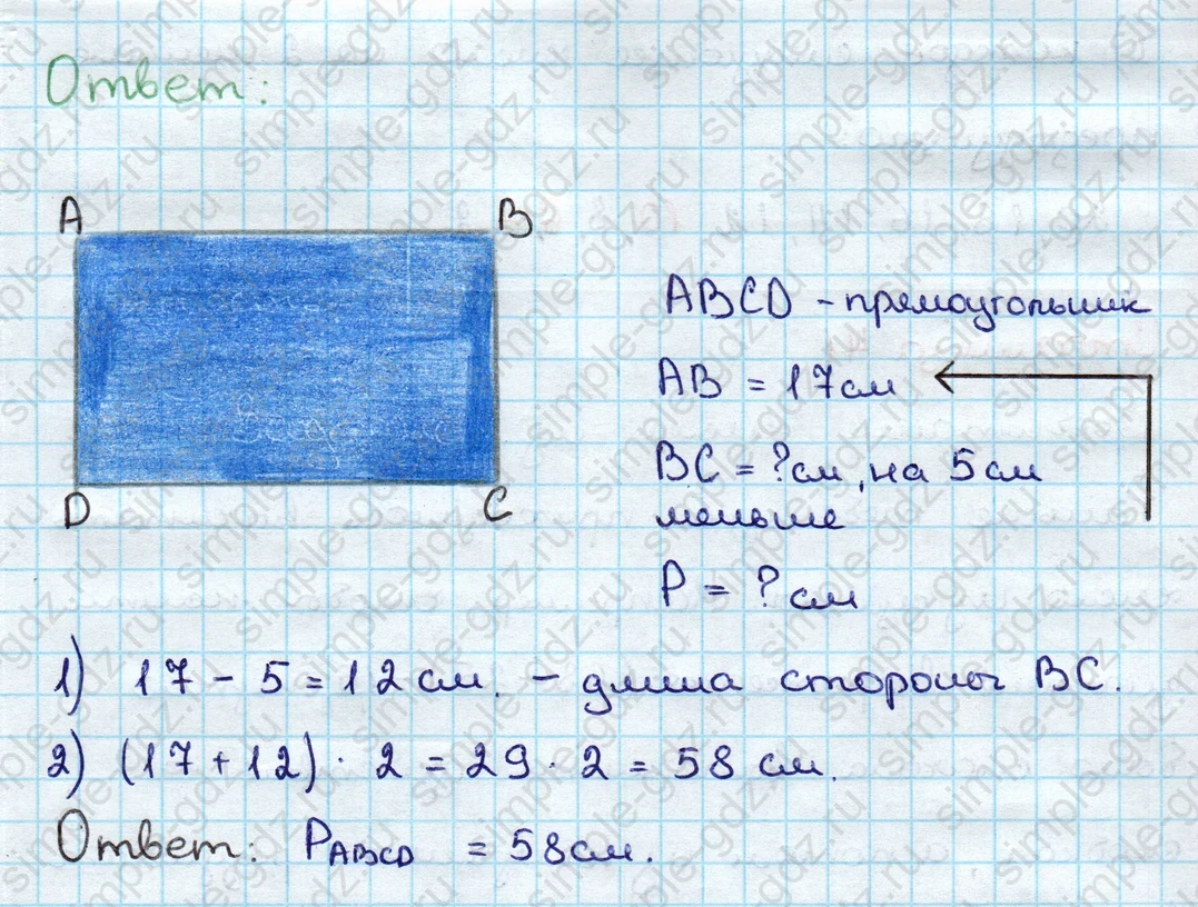 matematika class-3 Математика 3 класс учебник Дорофеев, Миракова часть 1, 2 - 1 Часть страница 40 ответ Номер 8