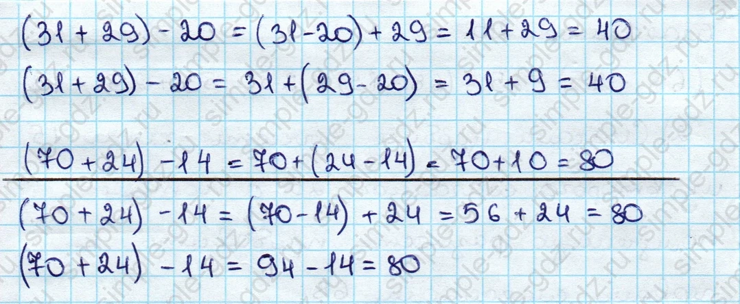 matematika class-3 Математика 3 класс учебник Дорофеев, Миракова часть 1, 2 - 1 Часть страница 41 ответ Номер 1