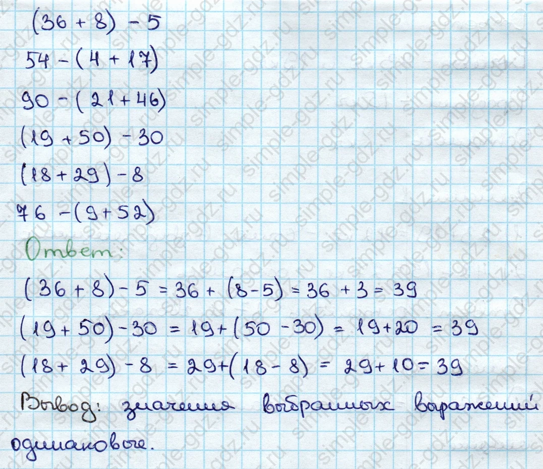 matematika class-3 Математика 3 класс учебник Дорофеев, Миракова часть 1, 2 - 1 Часть страница 41 ответ Номер 3