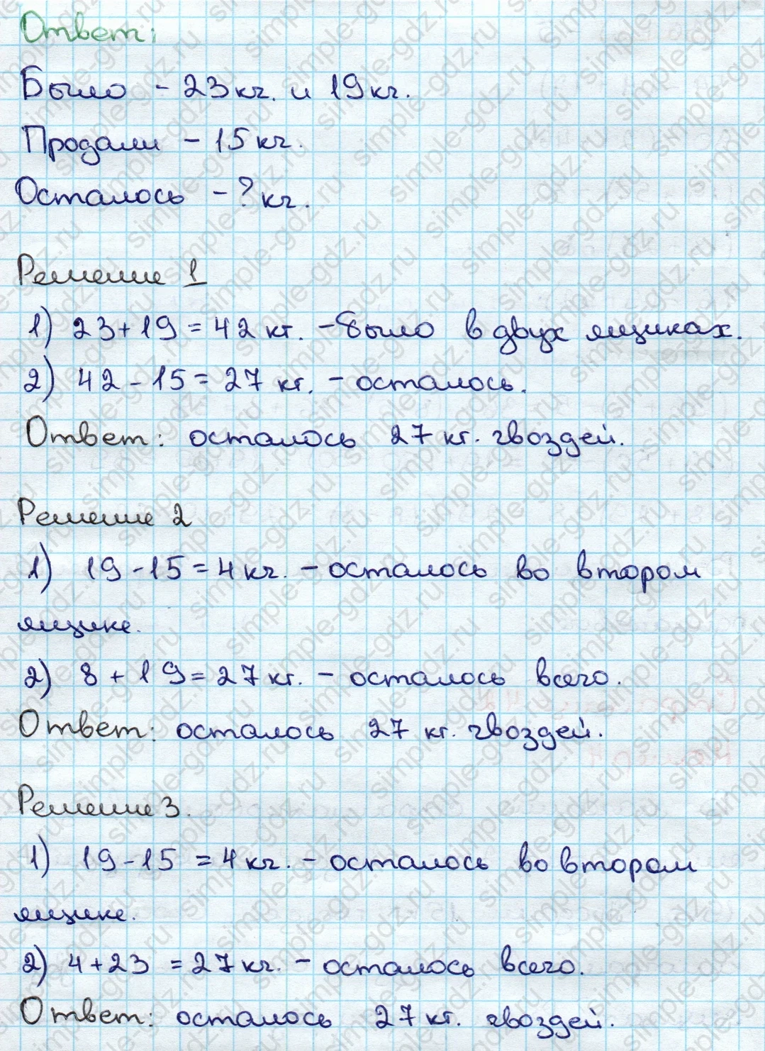 matematika class-3 Математика 3 класс учебник Дорофеев, Миракова часть 1, 2 - 1 Часть страница 42 ответ Номер 4